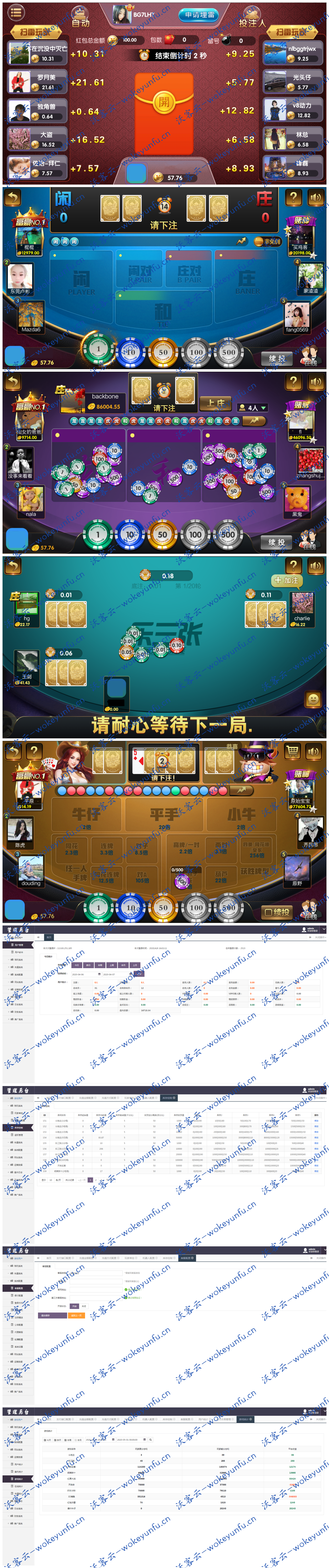 【豪胜娱乐】二开UI版+游戏组件+推广佣金+双端需解密