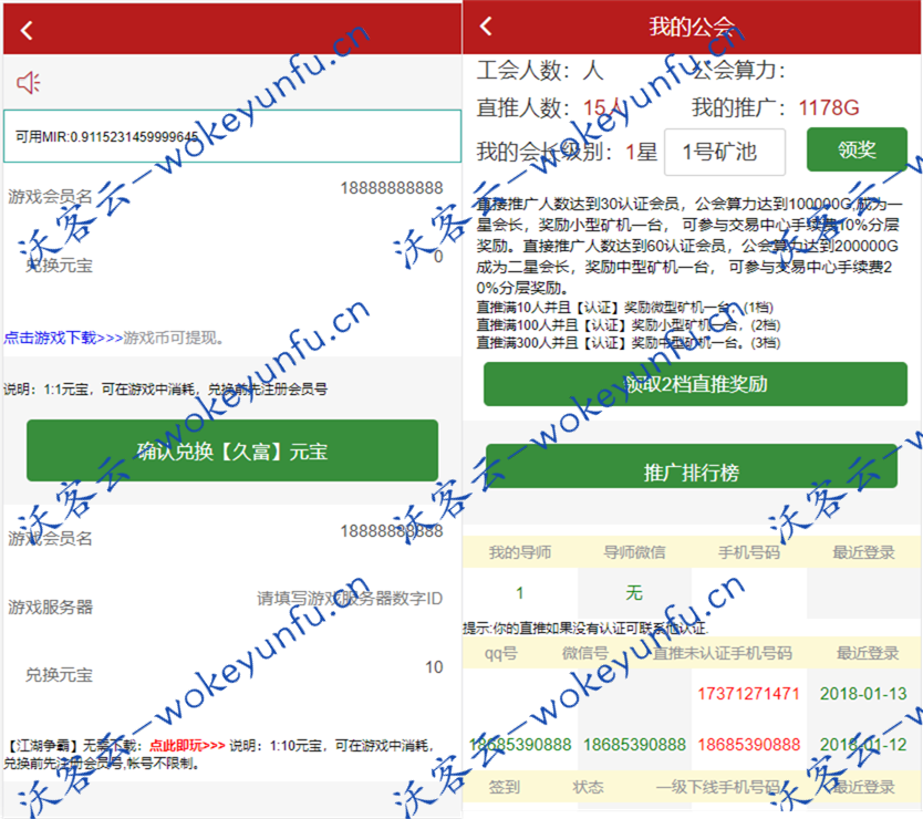 【矿工世界】挖矿区块链+GEC云矿机+挖矿系统源码+配套商城