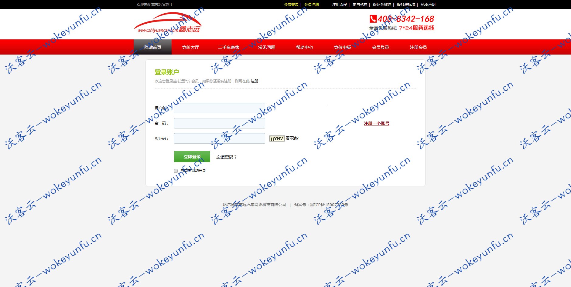 【PHP汽车二手车拍卖网站源码】 事故车竞拍拍卖系统+二手车拍卖网站源码