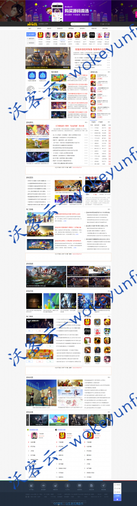 【仿小皮手游网源码】帝国cms+大型综合手游下载门户型网站模板+自动采集+手机站