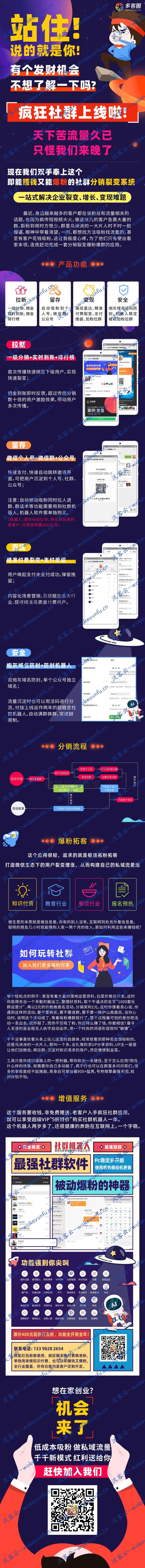【疯狂社群 V7.5.0】功能模块+社群分销裂变系统+购买得红包bug+带激活TOKEN