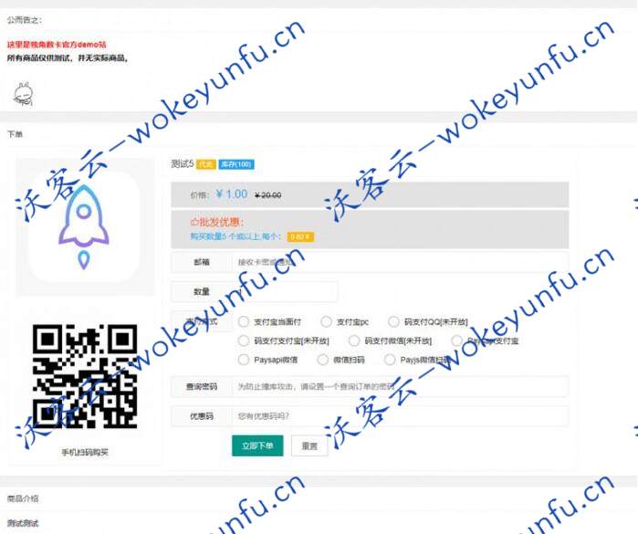【自动售货发卡网源码】PHP自动售货发卡+多种支付接口+支付宝当面付+码支付