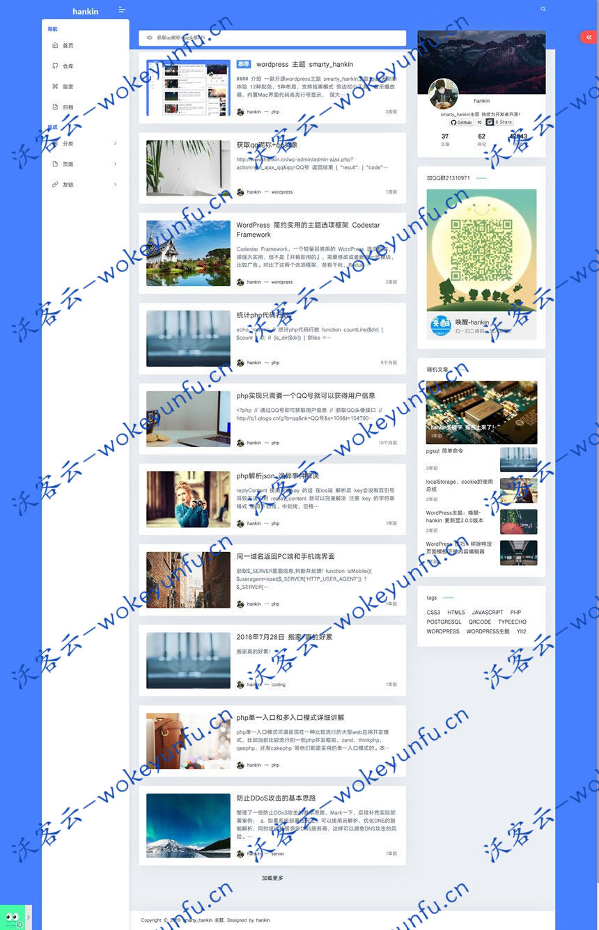 【Hankin v2.0.1】WordPress主题+博客主题模板+全站无刷新单页面网站+内置音乐播放器