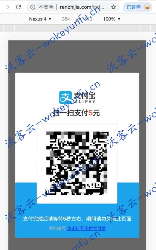 【swapidc对接支付宝当面付插件】当面付插件+解密无授权