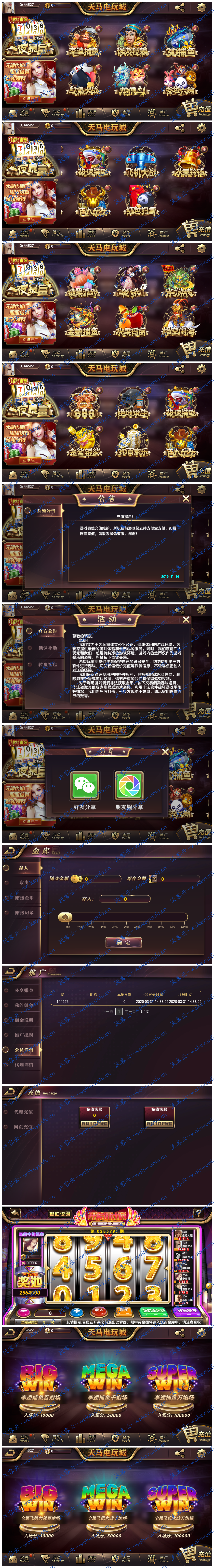 【天马电玩城】一夜暴富+服务器打包版本+完整数据+百人牛牛+飞机大战+多款游戏