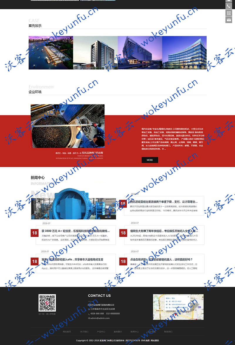 【阀门制造五金机械设备公司网站模板】织梦模版+机械阀门+五金机械+响应式机械设备公司网站模板+手机自适应