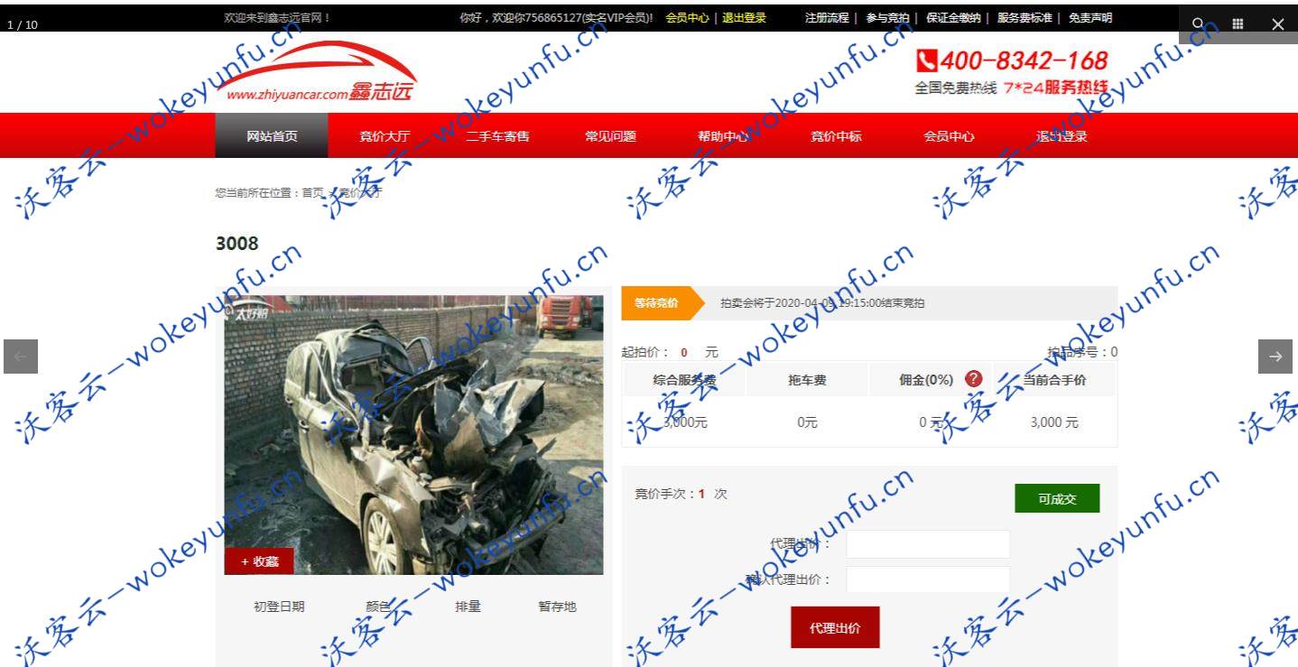 【PHP汽车二手车拍卖网站源码】 事故车竞拍拍卖系统+二手车拍卖网站源码