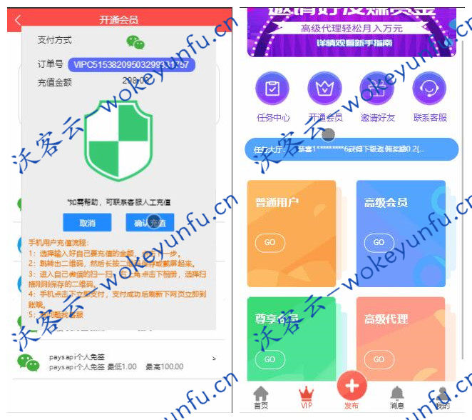 【拇指赚任务平台】第三方支付点赞任务平台+易支付+微信支付宝官方支付+提现秒到账微信零钱 [有演示站]