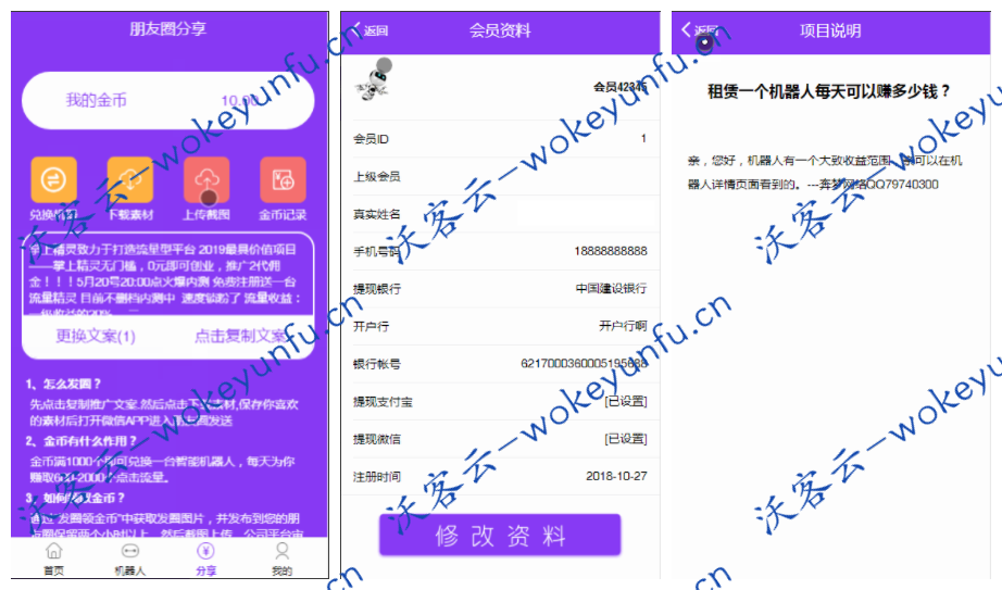 【自动挂机赚钱机器人】优享智能广告系统+云点系统+AI机器人合约系统源码+3.0紫版本