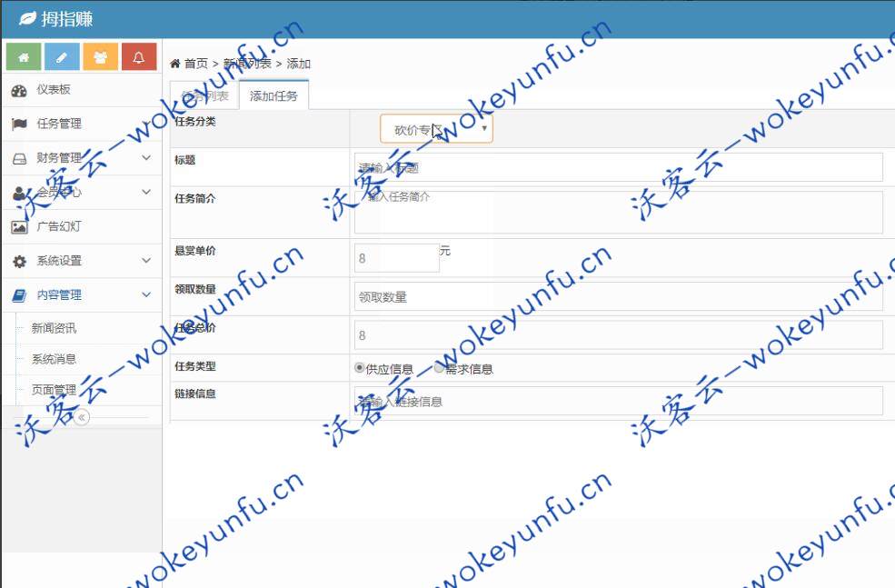 【拇指赚任务平台】第三方支付点赞任务平台+易支付+微信支付宝官方支付+提现秒到账微信零钱 [有演示站]