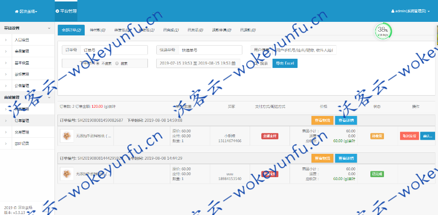 【茶场游戏源码】区块链模式+茶叶种植系统+虚拟农场+在线商城+带系统交易