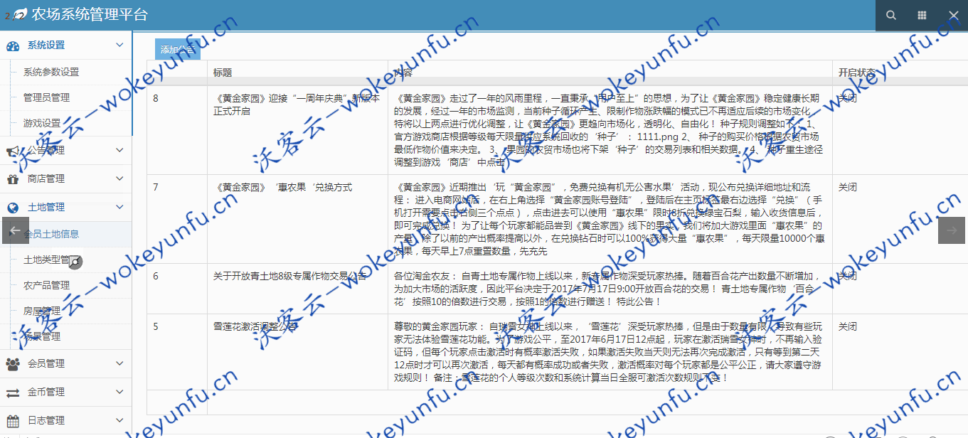 【黄金家园农场理财游戏源码】Thinkphp开发+H5农场复利+商城仓库商店模块