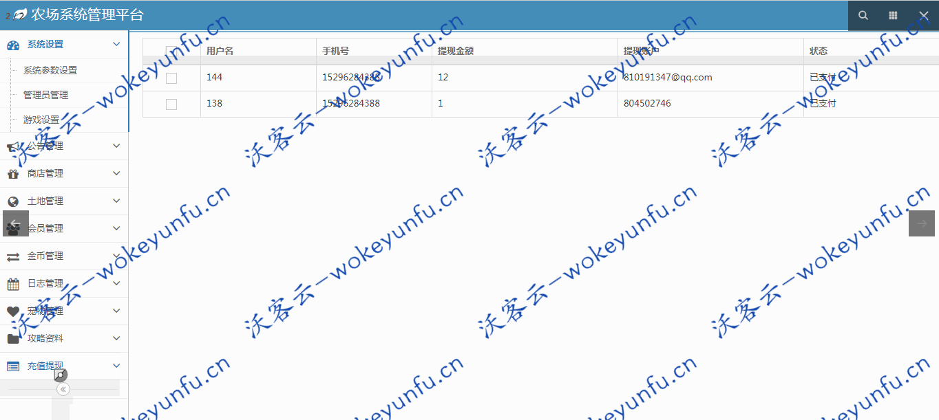 【黄金家园农场理财游戏源码】Thinkphp开发+H5农场复利+商城仓库商店模块