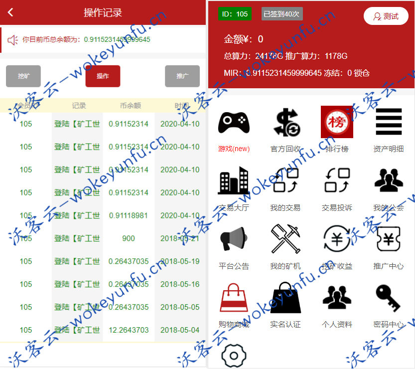 【矿工世界】挖矿区块链+GEC云矿机+挖矿系统源码+配套商城