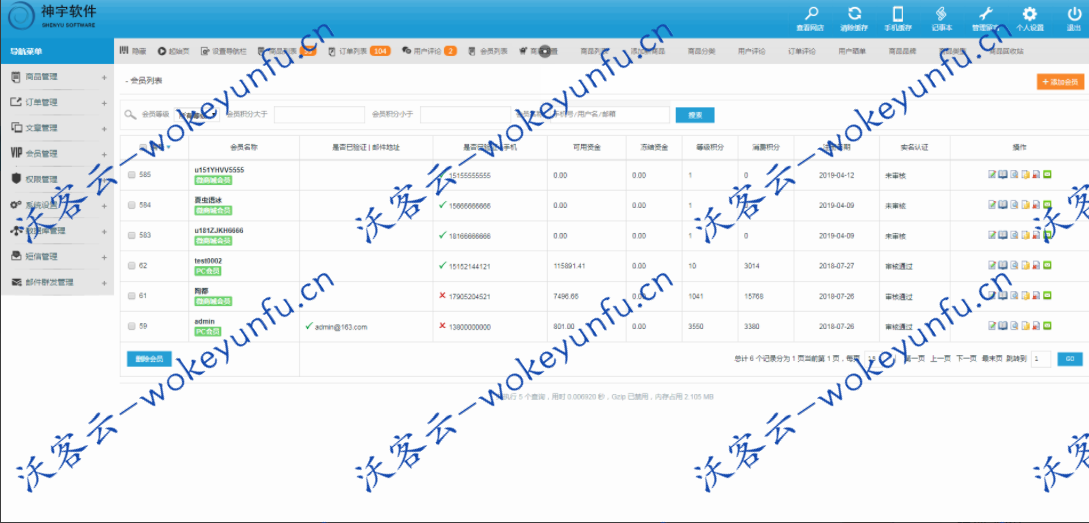 【ECSHOP解闷商城系统】休闲娱乐购物商城+EC购物商城源码