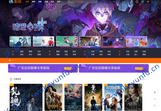 【米酷影视源码v7.0.3】最新2020版+米酷影视+自动采集视频+解析接口包对接+淘宝客商城+优化多个CSS样式+详细安装教程 [有演示站]