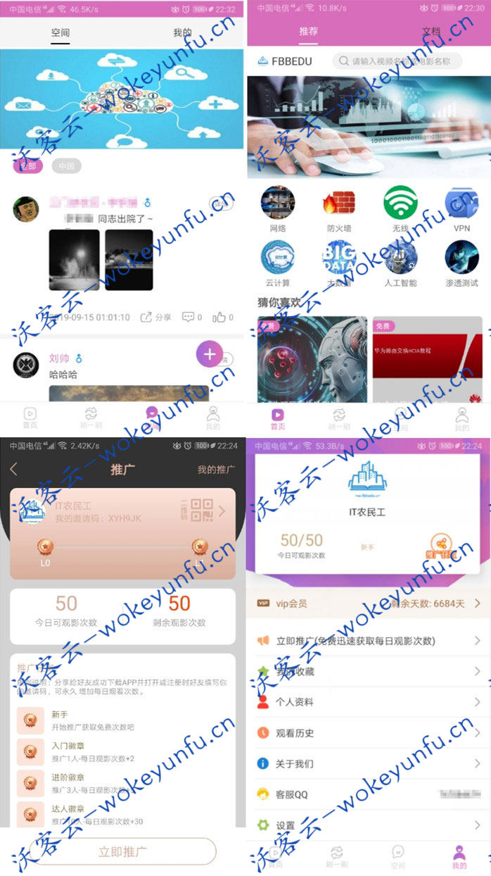 【蜜桃社区APP】安卓苹果ios双端源码+扫码支付系统+搭建视频教程
