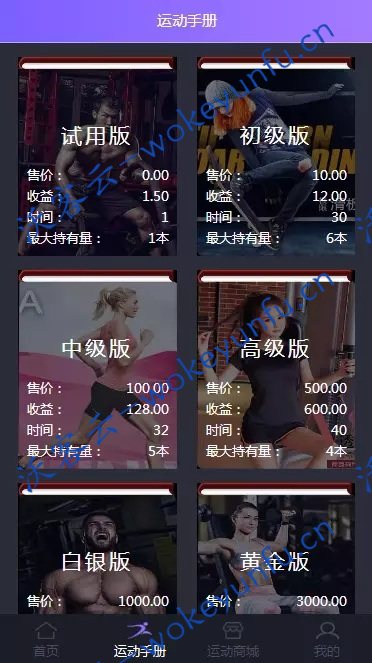 【运动区块链】区块链商城源码+运动打卡区块链+商城兑换