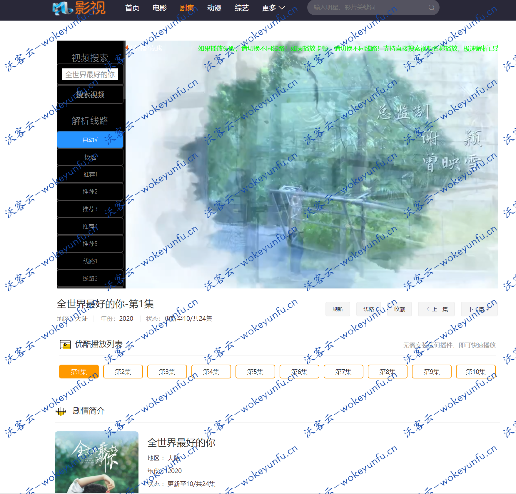 【米酷影视源码v7.0.3】最新2020版+米酷影视+自动采集视频+解析接口包对接+淘宝客商城+优化多个CSS样式+详细安装教程 [有演示站]