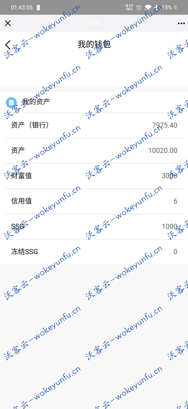 【ssg国际数字货币商城源码】货币商城+数字货币+双端APP