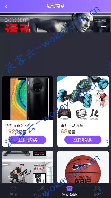 【运动区块链】区块链商城源码+运动打卡区块链+商城兑换