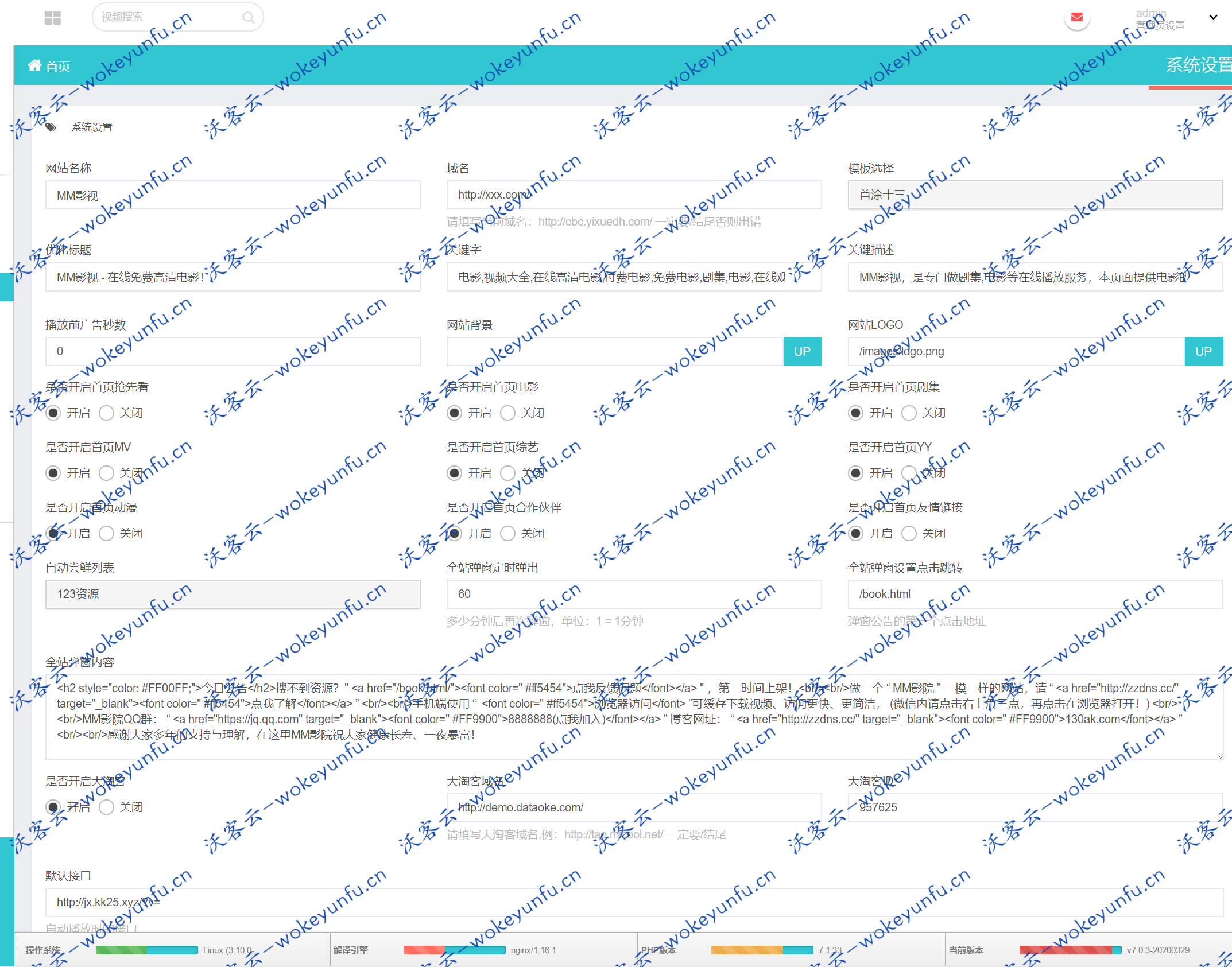 【米酷影视源码v7.0.3】最新2020版+米酷影视+自动采集视频+解析接口包对接+淘宝客商城+优化多个CSS样式+详细安装教程 [有演示站]