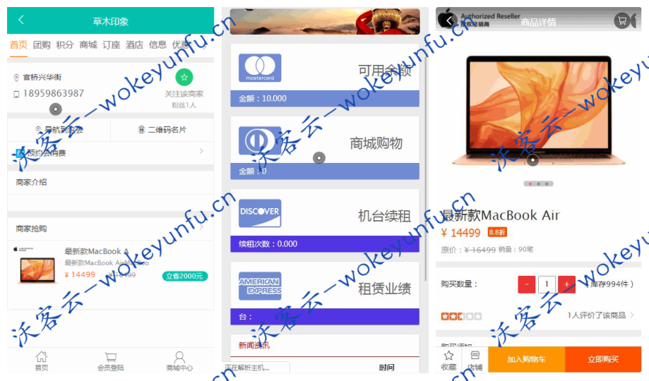 【Baocms商城源码】多级分销会员系统+商城源码+搭建教程
