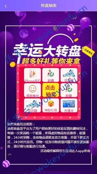 【运动区块链】区块链商城源码+运动打卡区块链+商城兑换