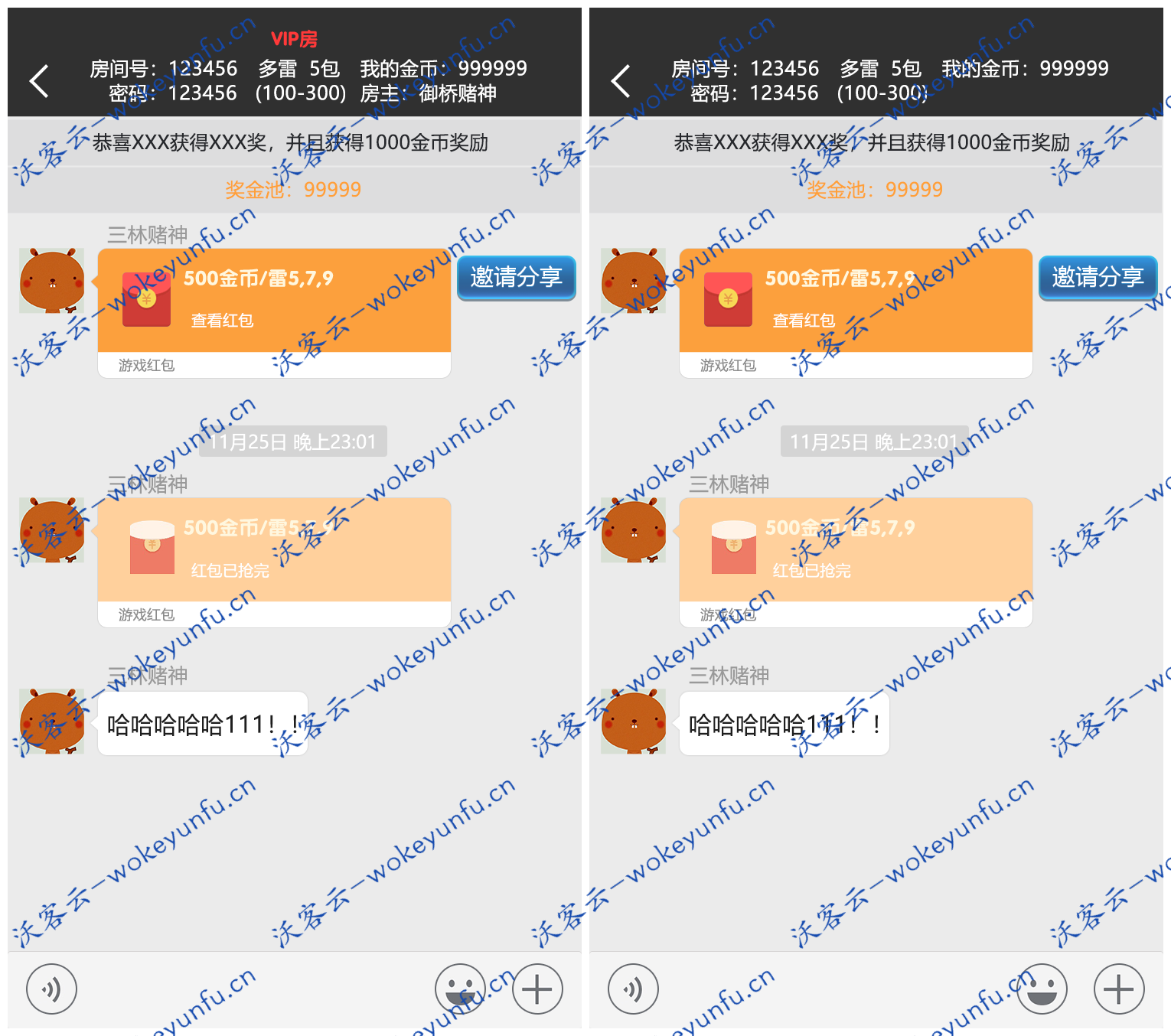 【吉利红包完整运营版】JAVA纯源码+扫雷+牛牛+接龙+龙虎斗游戏