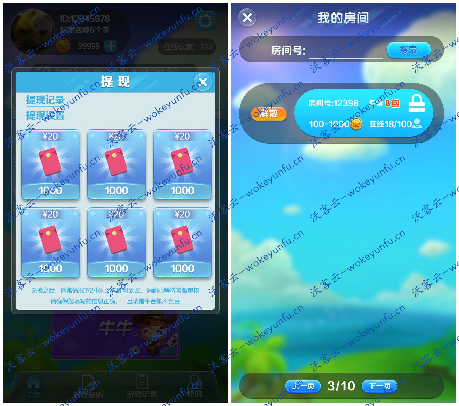 【吉利红包完整运营版】JAVA纯源码+扫雷+牛牛+接龙+龙虎斗游戏