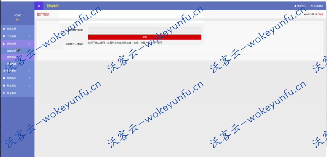 【Baocms商城源码】多级分销会员系统+商城源码+搭建教程