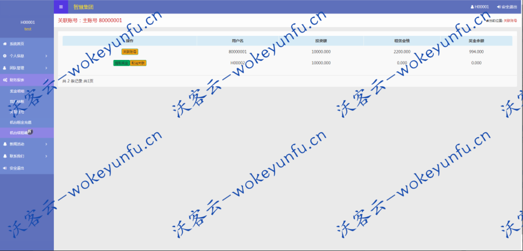 【Baocms商城源码】多级分销会员系统+商城源码+搭建教程