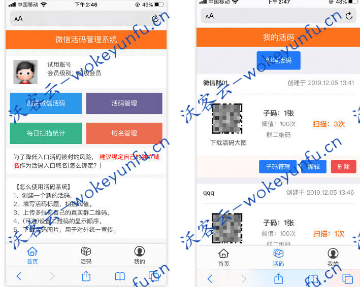 【PHP微信动态二维码】微信活码+微信群裂变利器+动态二维码活码管理系统源码+免授权独立版+带充值支付