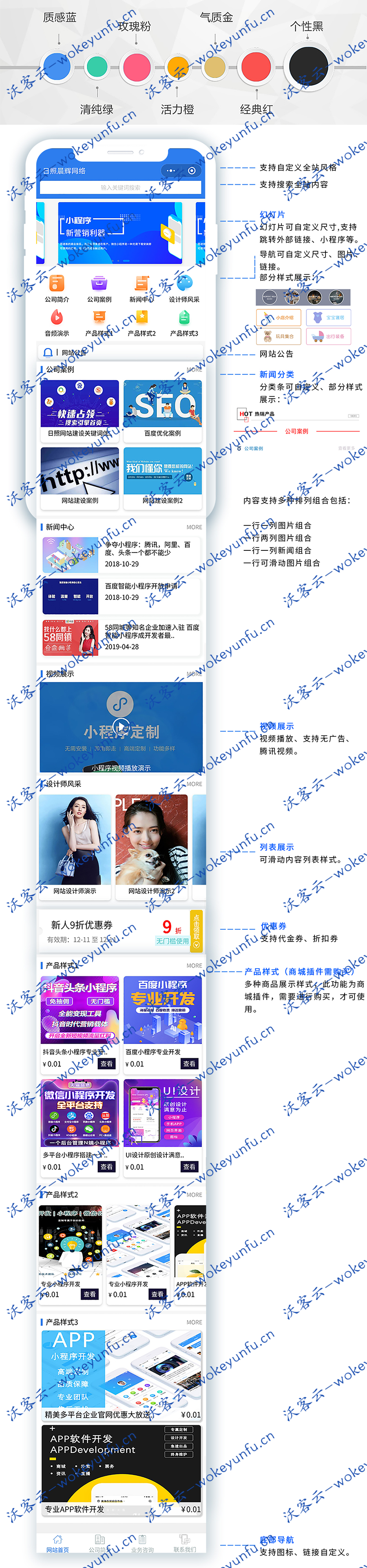 【精美共享官网小程序V1.0.6】功能模块+完整安装包+小程序前端