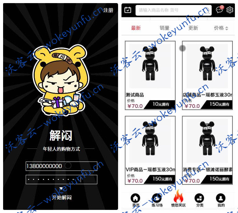 【ECSHOP解闷商城系统】休闲娱乐购物商城+EC购物商城源码