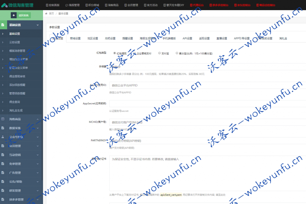 【老虎-微信淘宝客】功能模块+tiger_newhu+6合1至尊版+版本号6.0.78