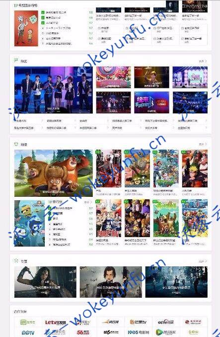 【电影网站模板】海洋CMS+仿挖片网+在线电影网站模板