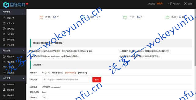 【国际导航模板】仿918国际导航+简洁导航模板+整站程序+数据打包