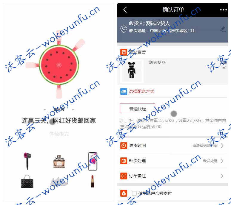 【ECSHOP解闷商城系统】休闲娱乐购物商城+EC购物商城源码