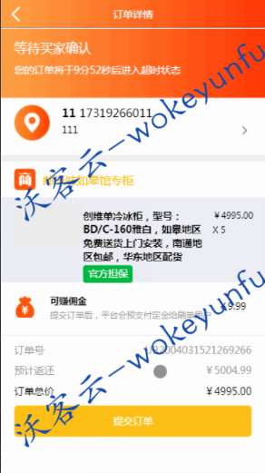 【新增利息宝V6】自动抢单系统源码+利息宝+抢单区块链+接单返利+免授权无后门