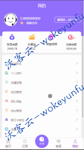 【新增利息宝V6】自动抢单系统源码+利息宝+抢单区块链+接单返利+免授权无后门