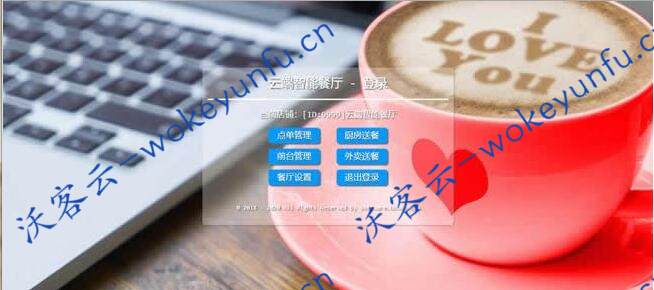 【云端超智能点餐管理系统v0.8.0】云端智能餐厅+堂食外卖+手机端+PC端+完美运营版 
