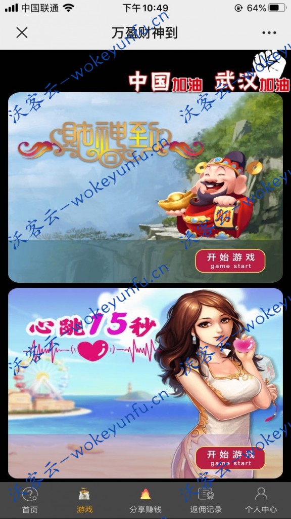 【H5财神到】吸金利器+心跳15源码+双游戏源码+视频搭建教程