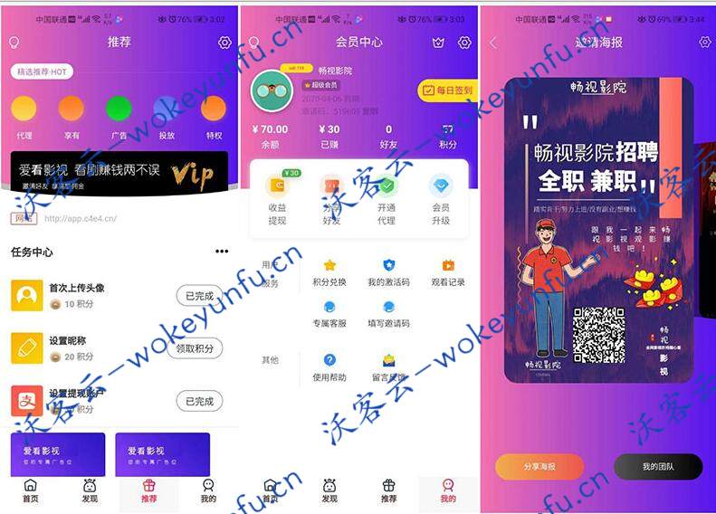 【千月二开美化版】畅视福利影院APP源码+畅视影视源码+对接苹果CMS