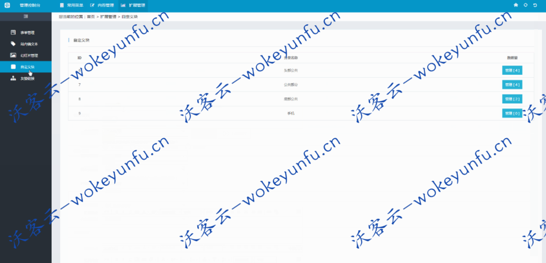 【站群管理系统】不限站点+支持顶级域名+url自动推送+权重高速导入+智能结合蜘蛛池