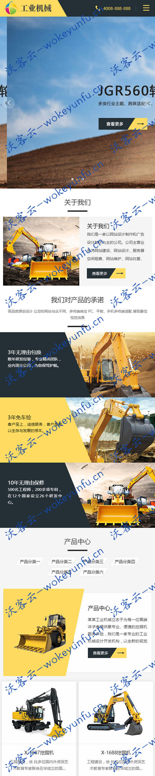 【响应式推土机挖掘机工业机械公司网站模板】织梦模版+推土机挖掘机+矿机械设备网站+手机自适应