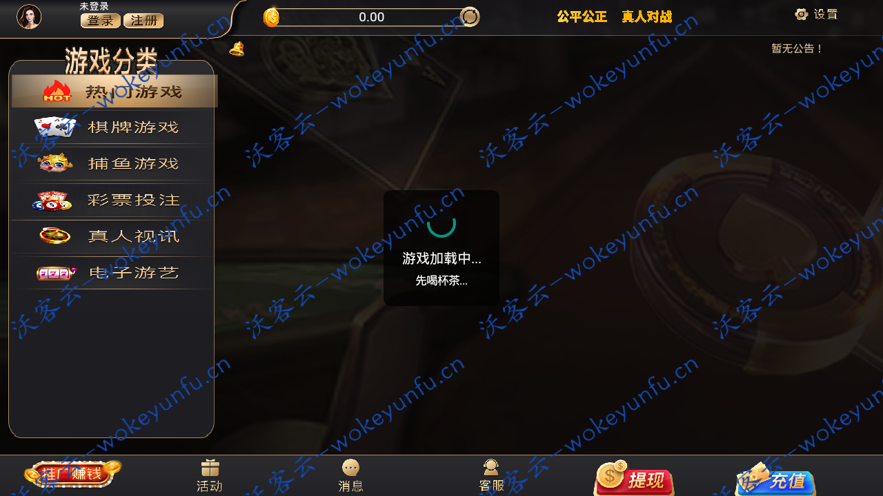 【最新更新音和视讯】开源游戏+完整组件+完整数据+双端APP正常+调用接口+集成众多游戏接口