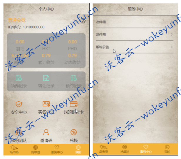 【黄金鸟区块宠物】定制版黄金鸟版+区块养殖+区块宠物+直推系统+金融理财