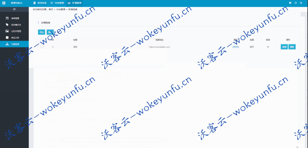 【站群管理系统】不限站点+支持顶级域名+url自动推送+权重高速导入+智能结合蜘蛛池