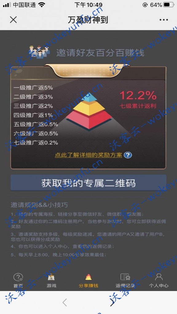 【H5财神到】吸金利器+心跳15源码+双游戏源码+视频搭建教程